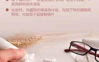 隐形眼镜除蛋白用什么，隐形眼镜除蛋白什么意思