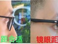 镜睛眼镜怎么样，眼睛镜好